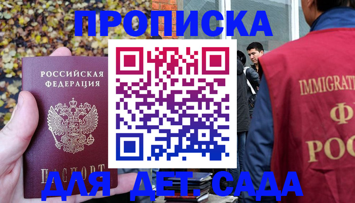 временная регистрация для всех в Анжеро-Судженске