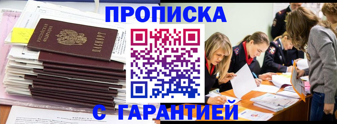 временная регистрация законно в Анжеро-Судженске