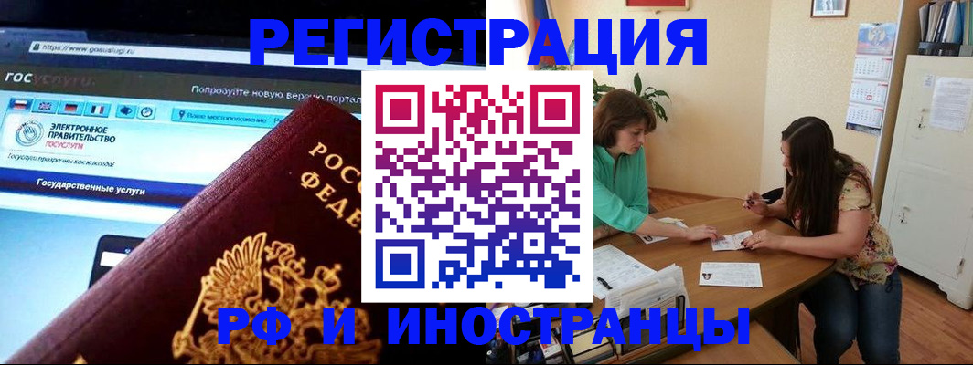 прописка регистрация в Анжеро-Судженске