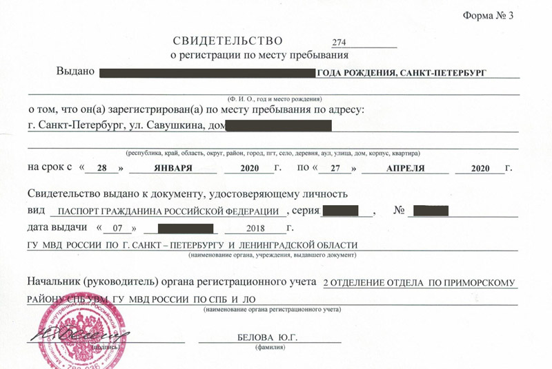 временная регистрация в Анжеро-Судженске